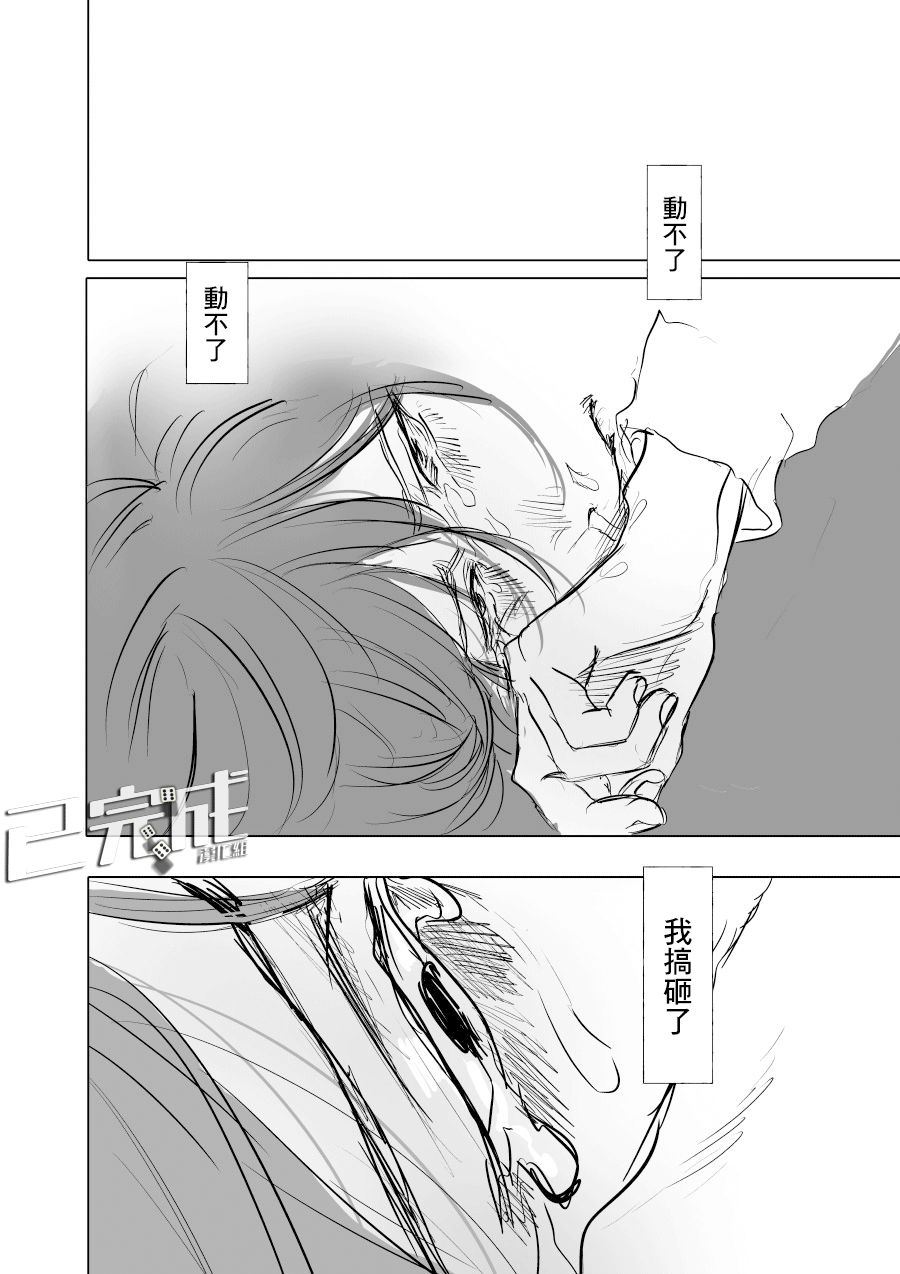 《人气漫画家x抑郁症漫画家》漫画最新章节短篇免费下拉式在线观看章节第【30】张图片