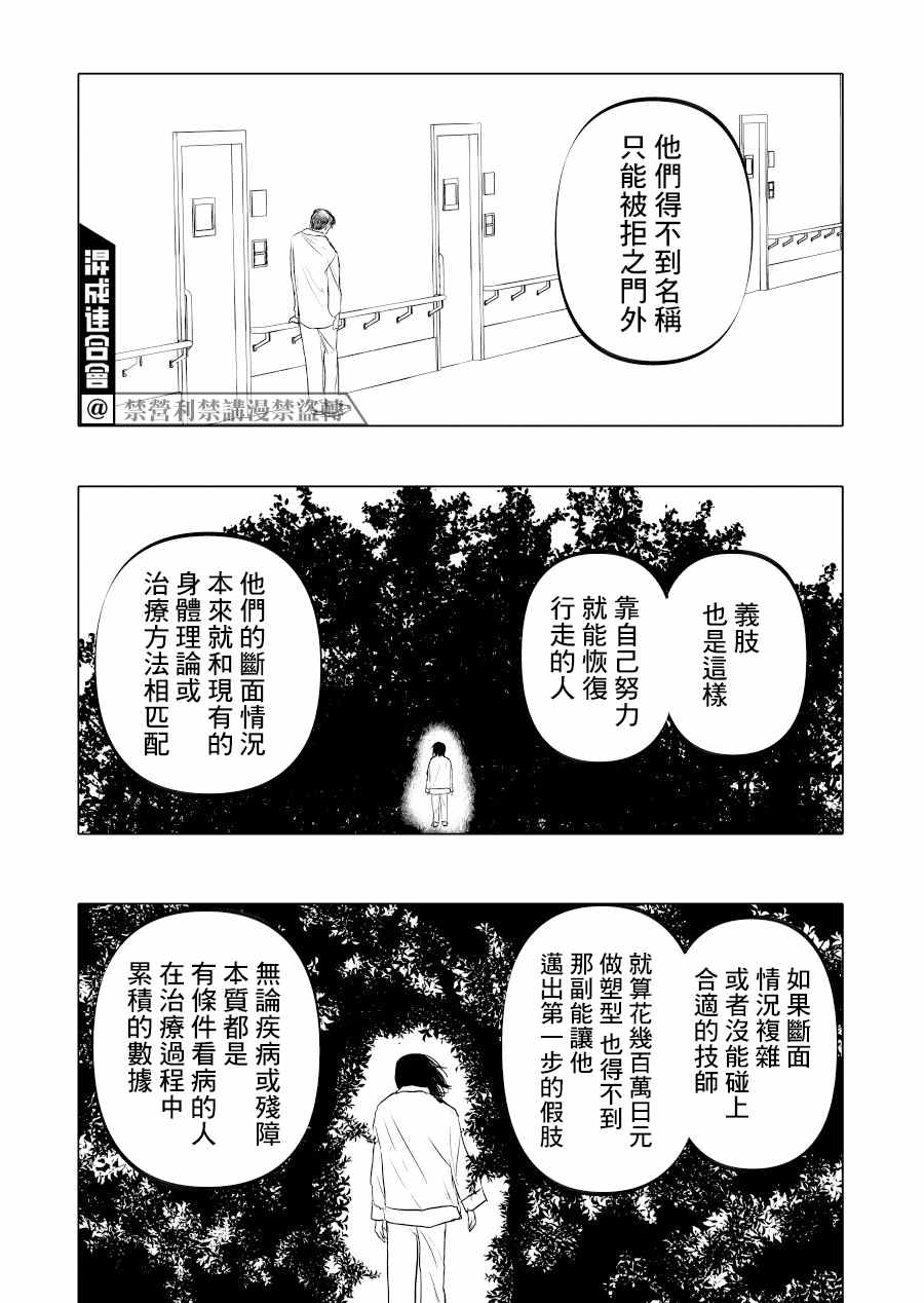 《人气漫画家x抑郁症漫画家》漫画最新章节第12话免费下拉式在线观看章节第【13】张图片