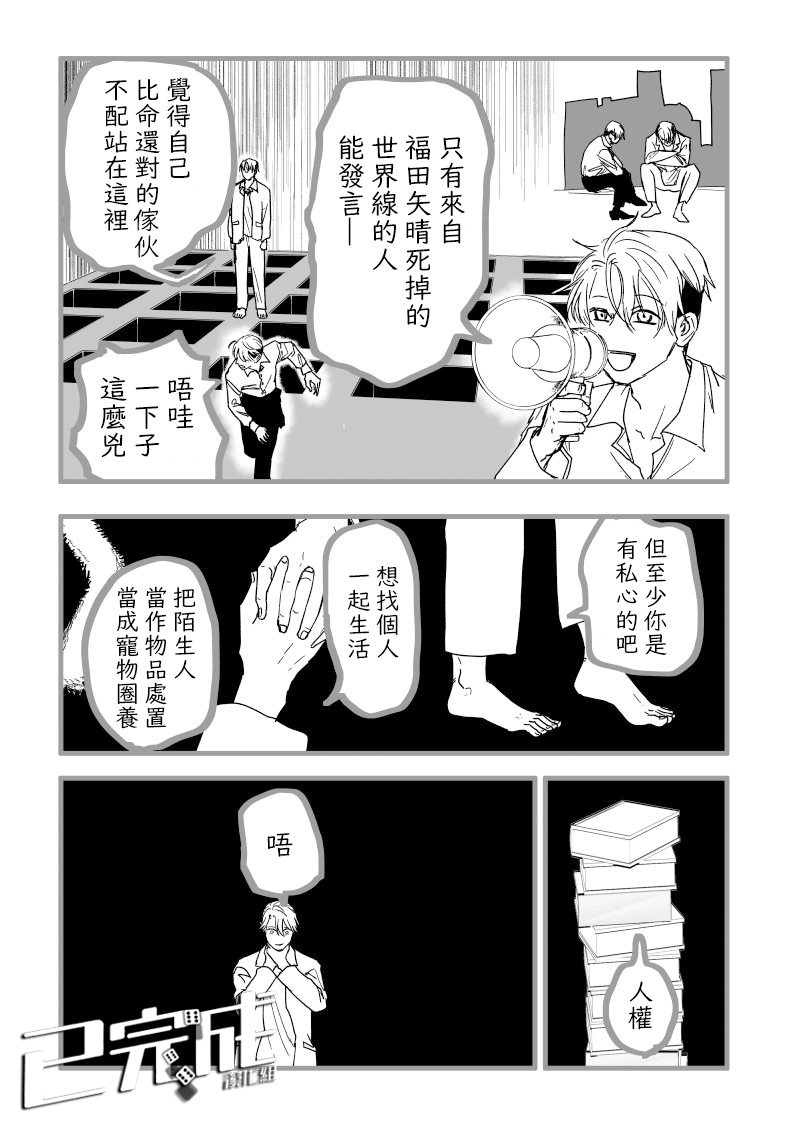 《人气漫画家x抑郁症漫画家》漫画最新章节第17话免费下拉式在线观看章节第【13】张图片