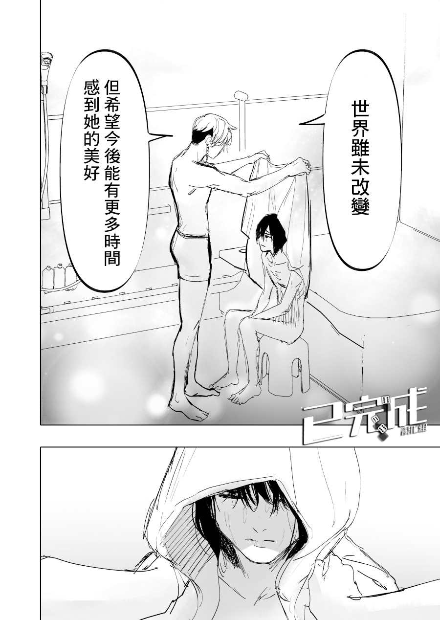 《人气漫画家x抑郁症漫画家》漫画最新章节第14话免费下拉式在线观看章节第【23】张图片