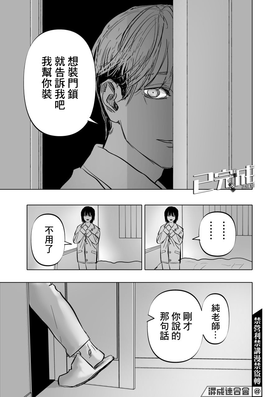 《人气漫画家x抑郁症漫画家》漫画最新章节第9话免费下拉式在线观看章节第【25】张图片