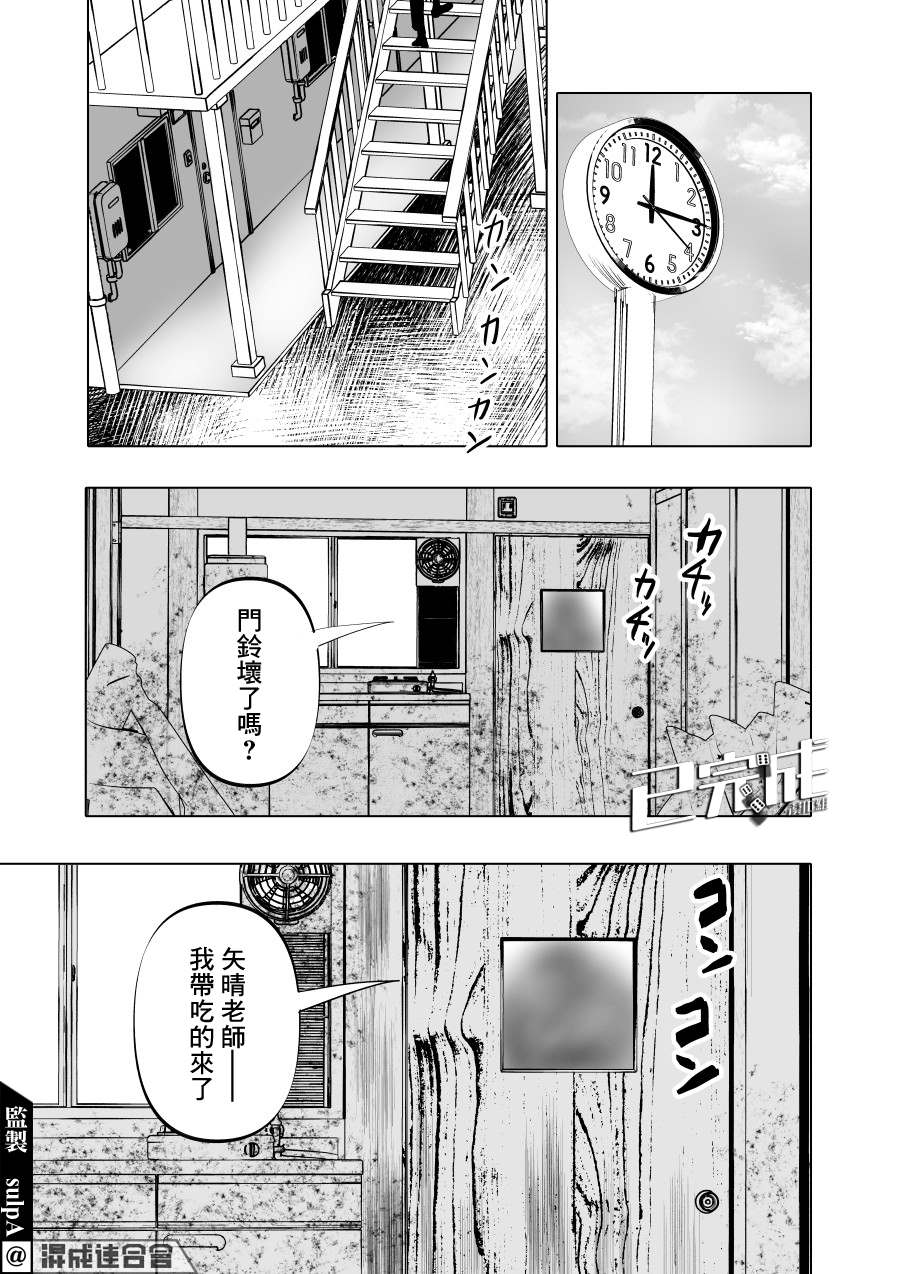 《人气漫画家x抑郁症漫画家》漫画最新章节第7话免费下拉式在线观看章节第【15】张图片