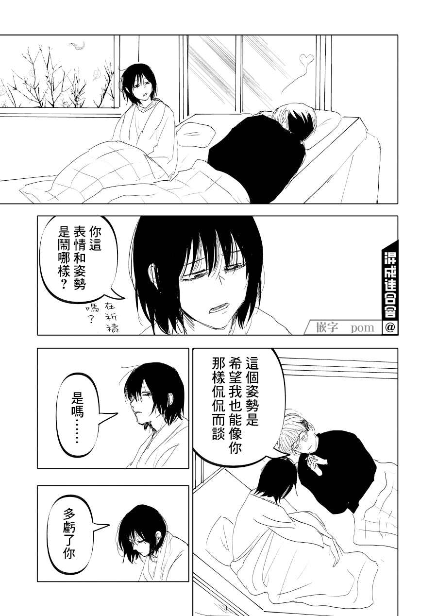 《人气漫画家x抑郁症漫画家》漫画最新章节第14话免费下拉式在线观看章节第【14】张图片