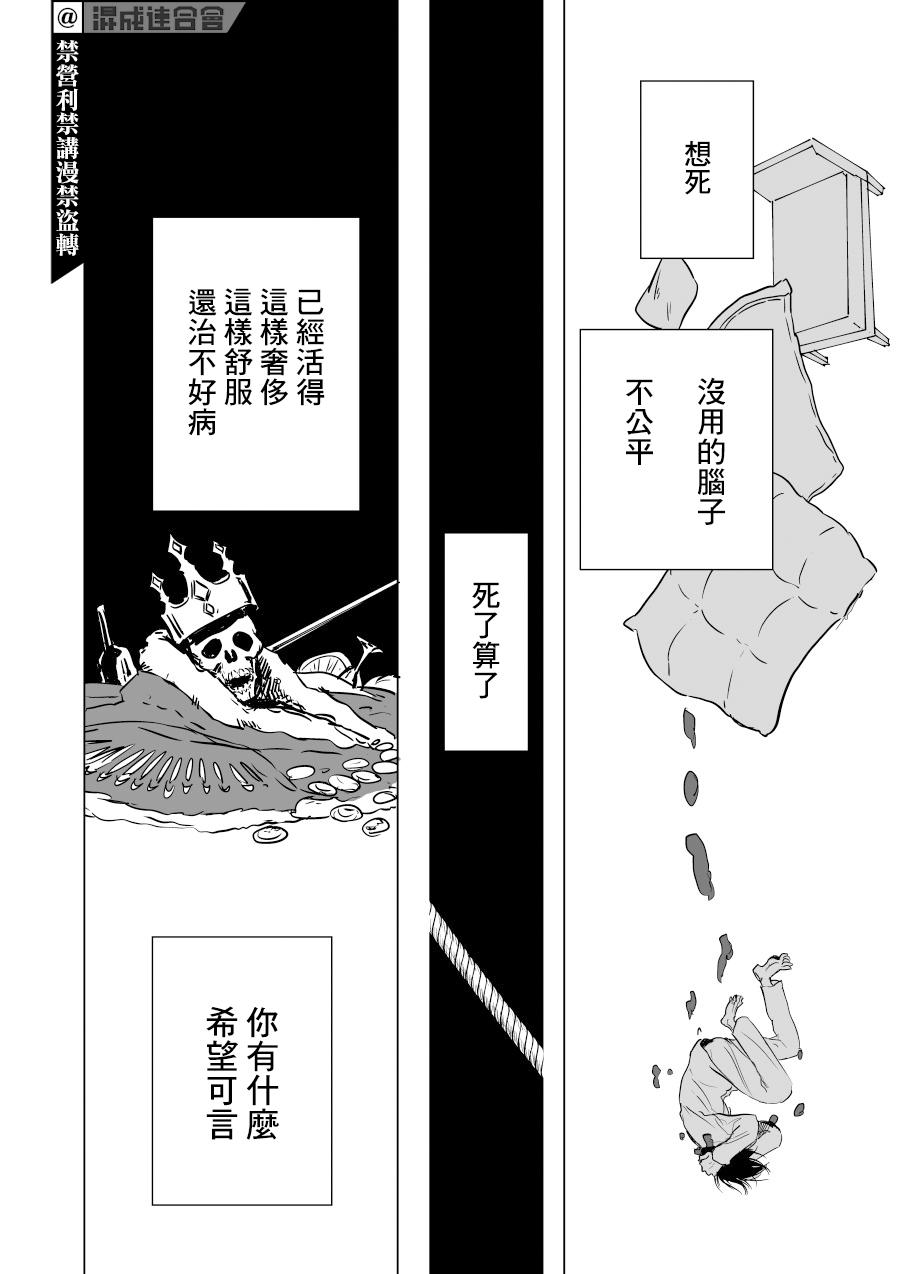 《人气漫画家x抑郁症漫画家》漫画最新章节第10话免费下拉式在线观看章节第【20】张图片