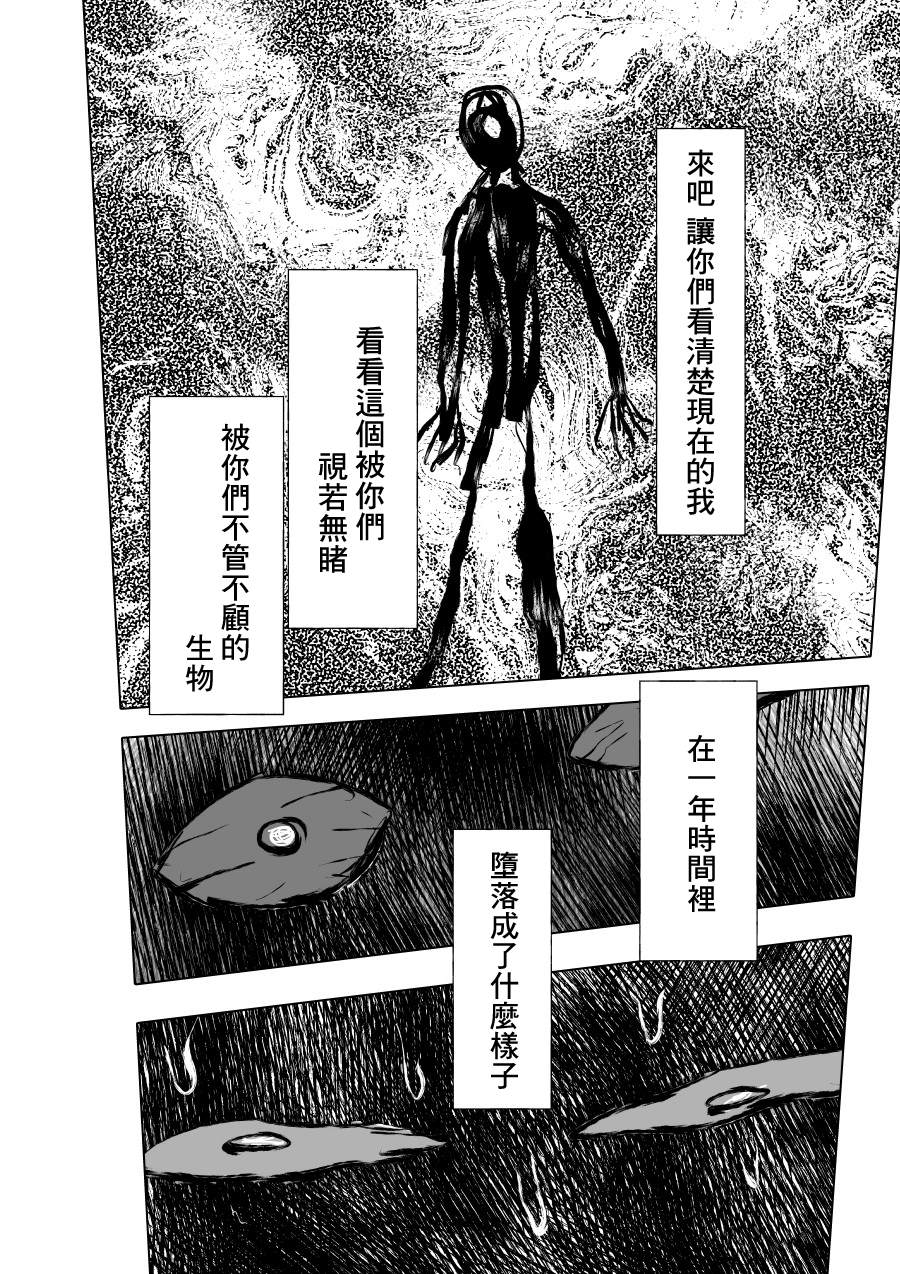 《人气漫画家x抑郁症漫画家》漫画最新章节第2话免费下拉式在线观看章节第【18】张图片