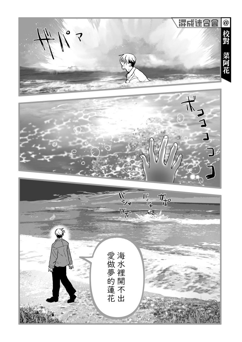 《人气漫画家x抑郁症漫画家》漫画最新章节第17话免费下拉式在线观看章节第【15】张图片