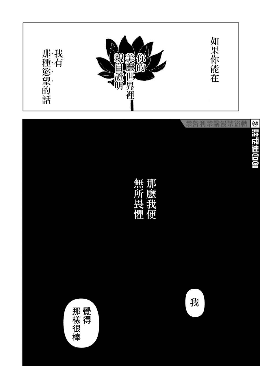 《人气漫画家x抑郁症漫画家》漫画最新章节第16话免费下拉式在线观看章节第【4】张图片