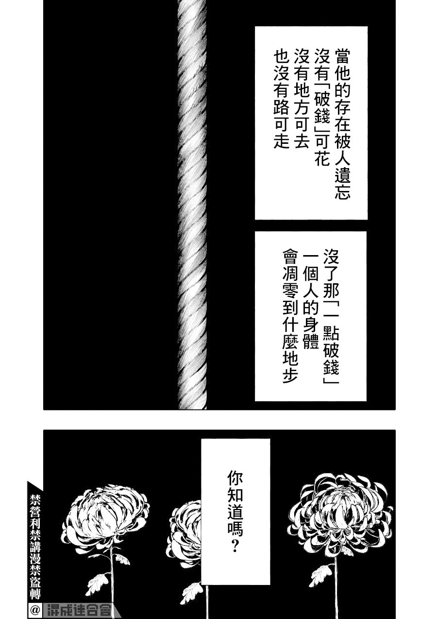 《人气漫画家x抑郁症漫画家》漫画最新章节第6话免费下拉式在线观看章节第【30】张图片