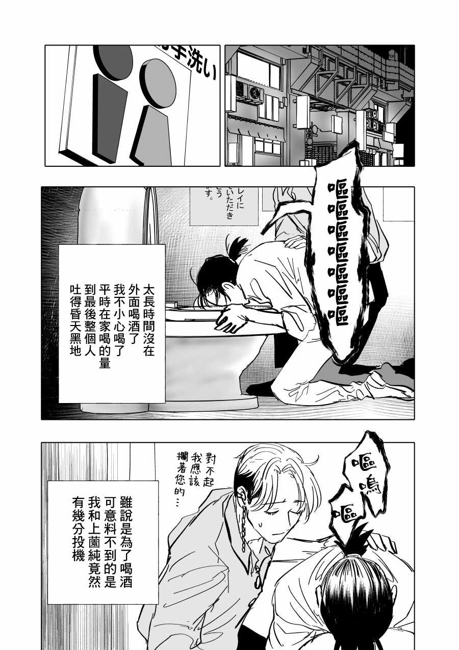 《人气漫画家x抑郁症漫画家》漫画最新章节第4话免费下拉式在线观看章节第【9】张图片