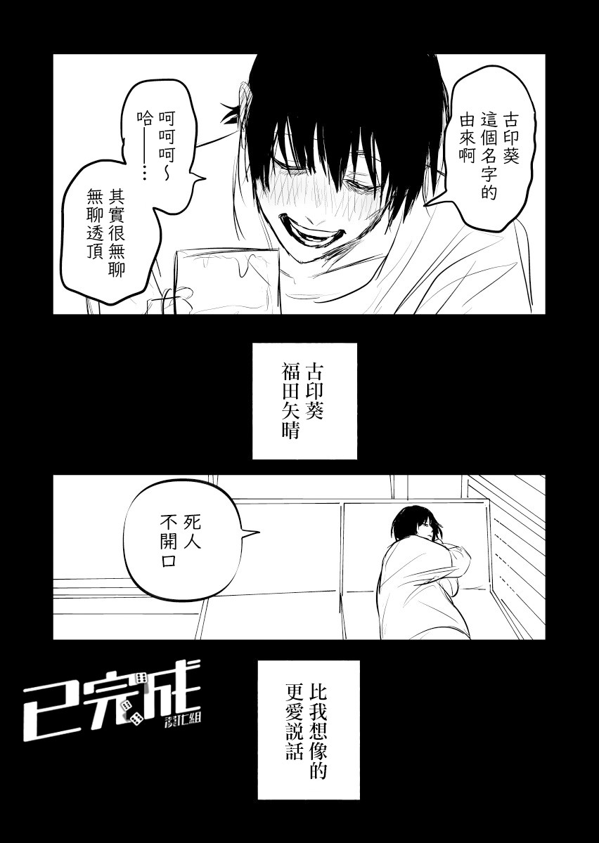 《人气漫画家x抑郁症漫画家》漫画最新章节第13话免费下拉式在线观看章节第【3】张图片