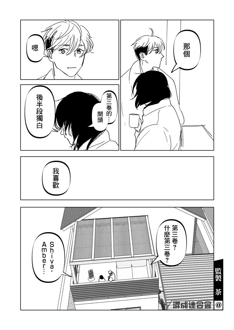 《人气漫画家x抑郁症漫画家》漫画最新章节第17话免费下拉式在线观看章节第【39】张图片