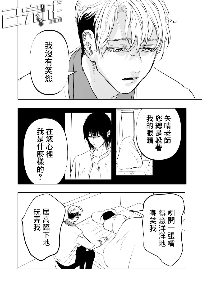 《人气漫画家x抑郁症漫画家》漫画最新章节第13话免费下拉式在线观看章节第【19】张图片