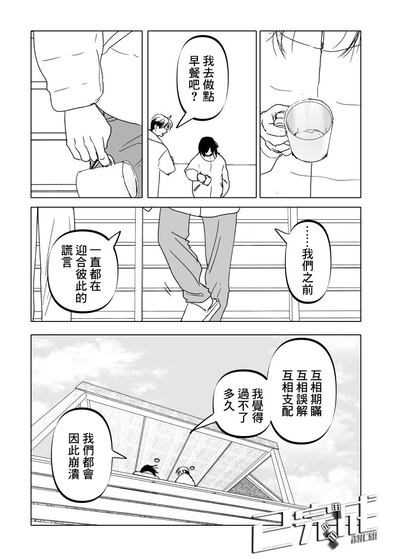 《人气漫画家x抑郁症漫画家》漫画最新章节第17话免费下拉式在线观看章节第【41】张图片