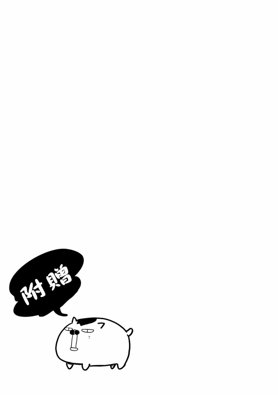 《亲爱的樱小姐》漫画最新章节第19话免费下拉式在线观看章节第【9】张图片