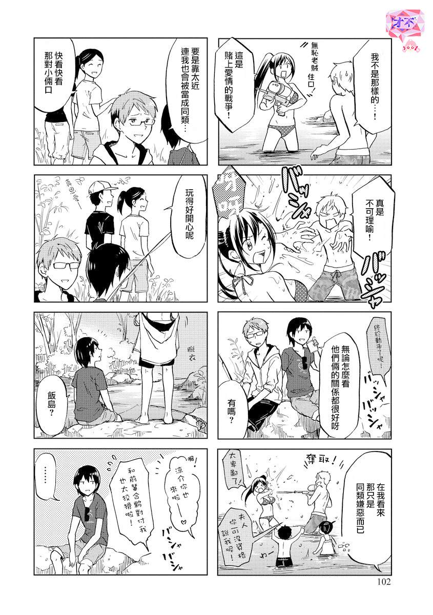 《亲爱的樱小姐》漫画最新章节第49话免费下拉式在线观看章节第【6】张图片