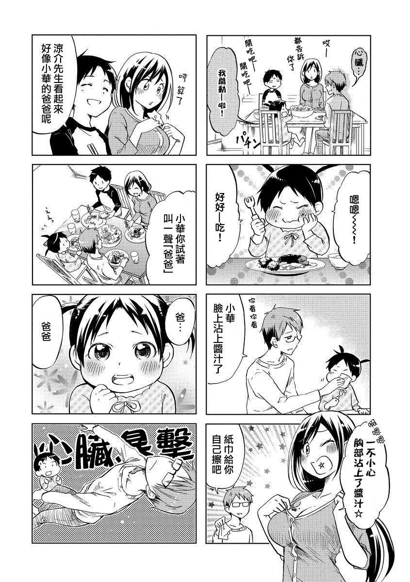 《亲爱的樱小姐》漫画最新章节第47话免费下拉式在线观看章节第【4】张图片