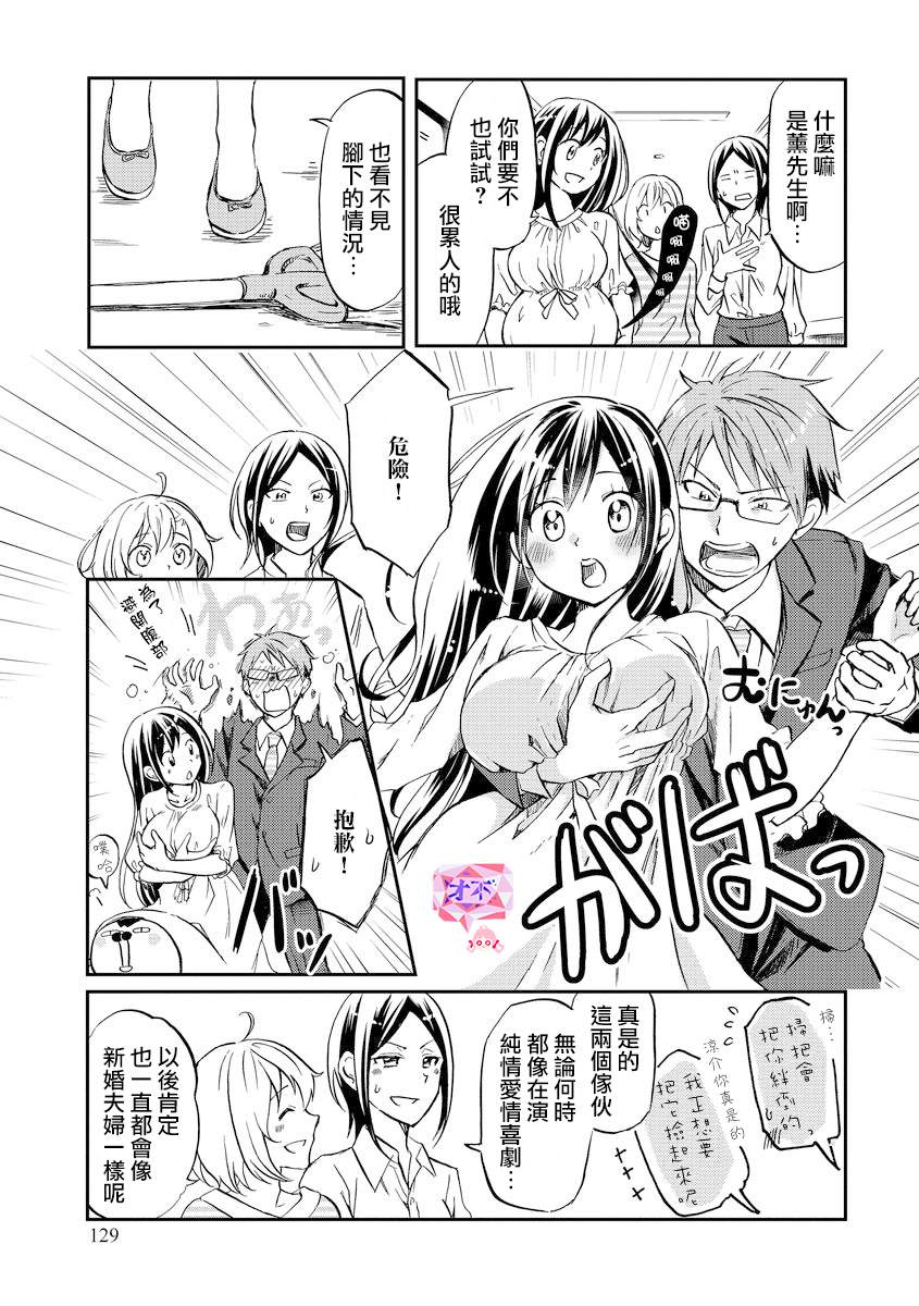 《亲爱的樱小姐》漫画最新章节特别附录（最终话）免费下拉式在线观看章节第【4】张图片