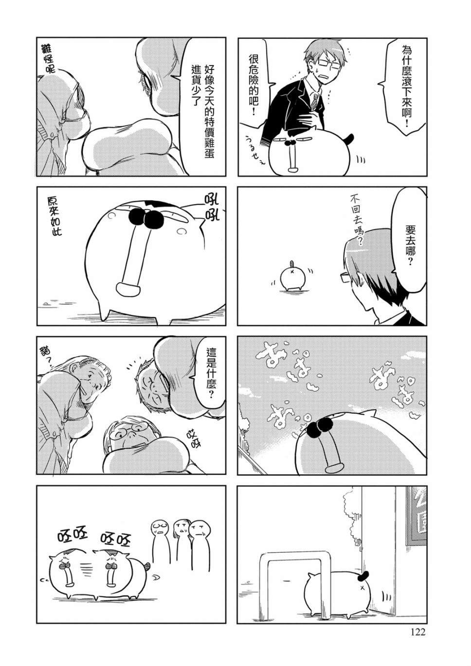 《亲爱的樱小姐》漫画最新章节第02卷番外免费下拉式在线观看章节第【15】张图片