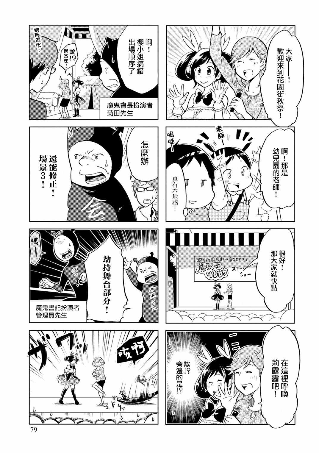 《亲爱的樱小姐》漫画最新章节第13话免费下拉式在线观看章节第【3】张图片