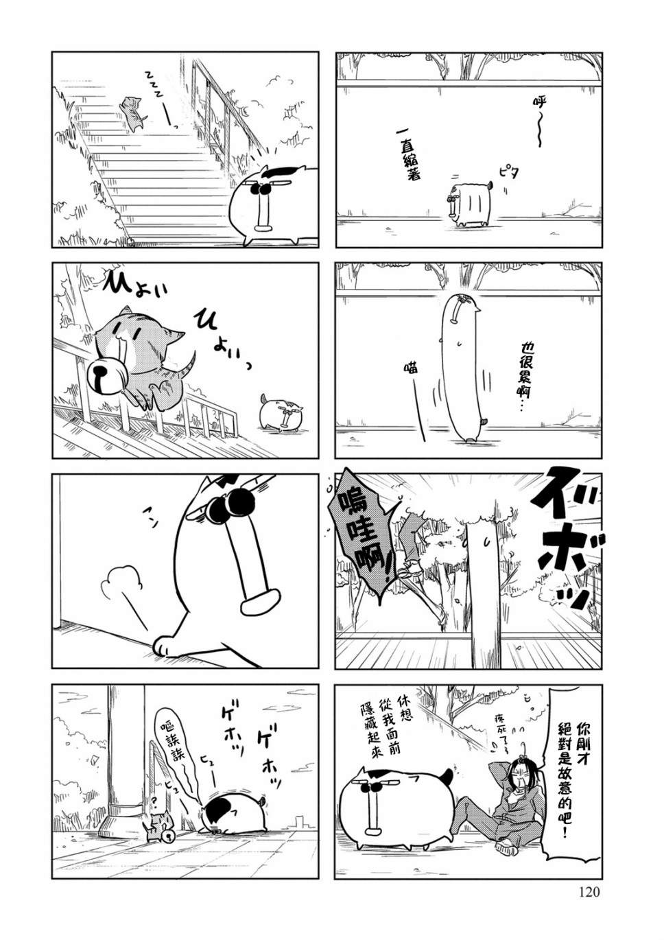 《亲爱的樱小姐》漫画最新章节第02卷番外免费下拉式在线观看章节第【13】张图片