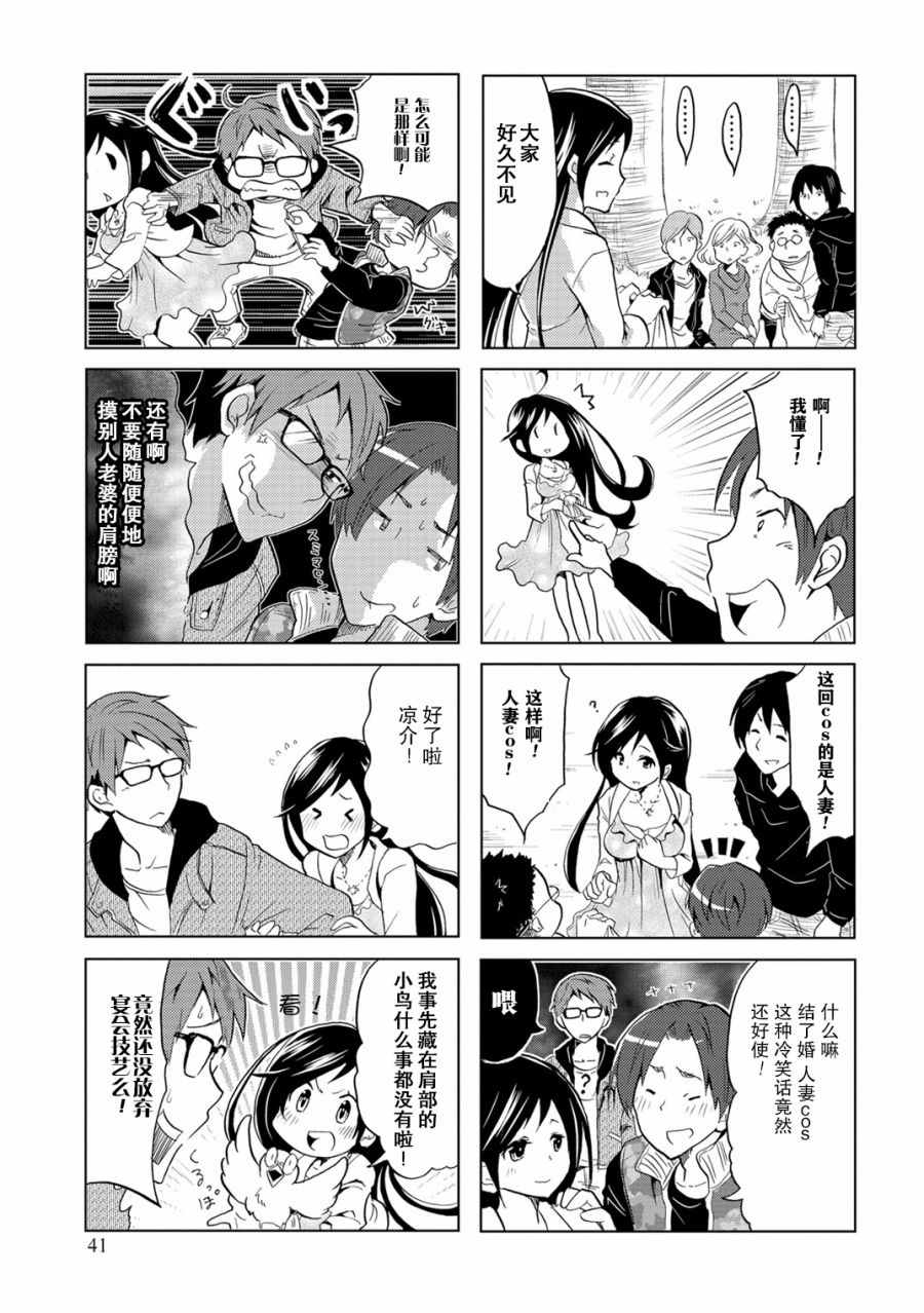 《亲爱的樱小姐》漫画最新章节第7话免费下拉式在线观看章节第【3】张图片