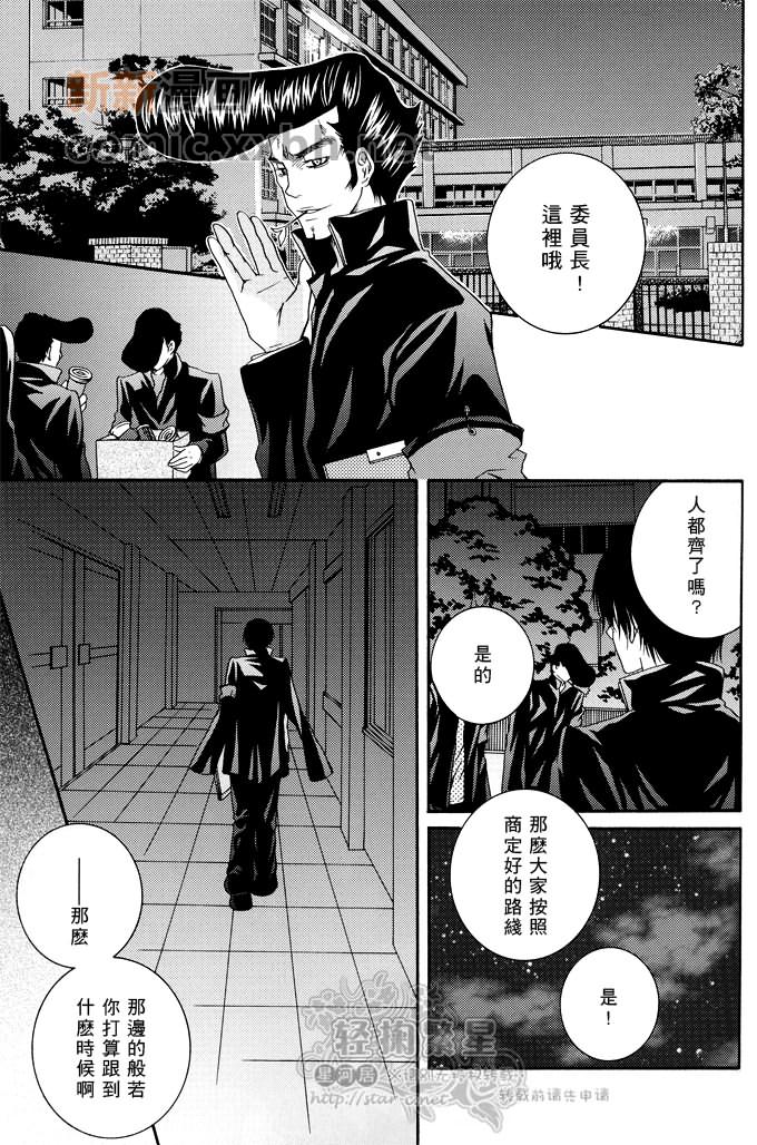 《男友情结》漫画最新章节第1话免费下拉式在线观看章节第【6】张图片