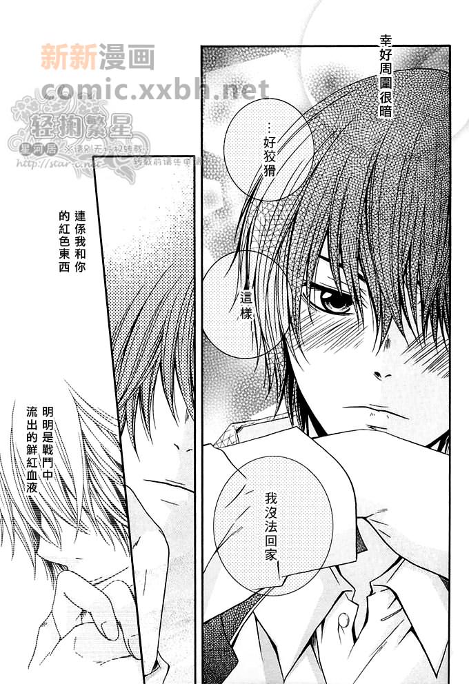 《男友情结》漫画最新章节第1话免费下拉式在线观看章节第【18】张图片