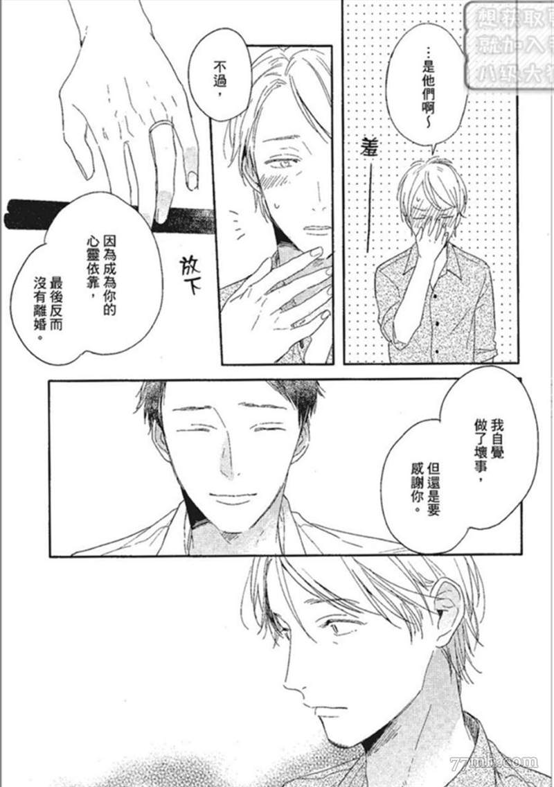 《那我就不客气的享用啦》漫画最新章节第1话免费下拉式在线观看章节第【114】张图片