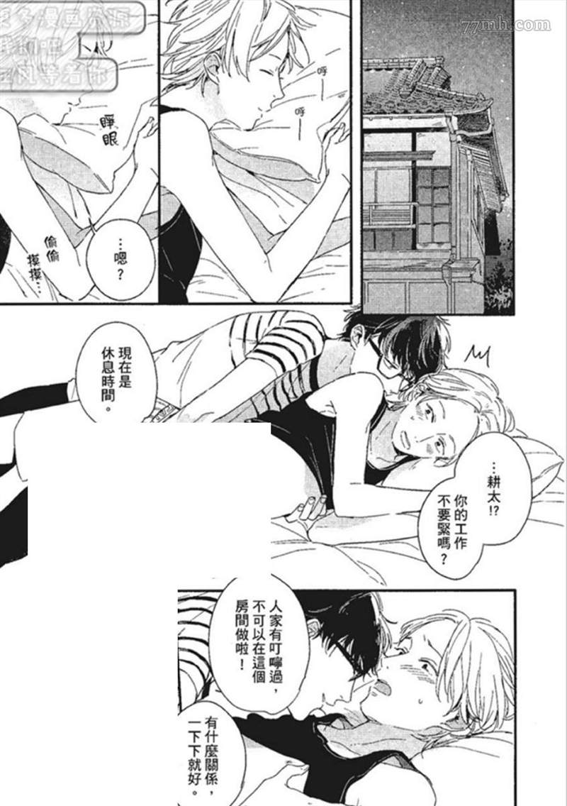 《那我就不客气的享用啦》漫画最新章节第1话免费下拉式在线观看章节第【125】张图片