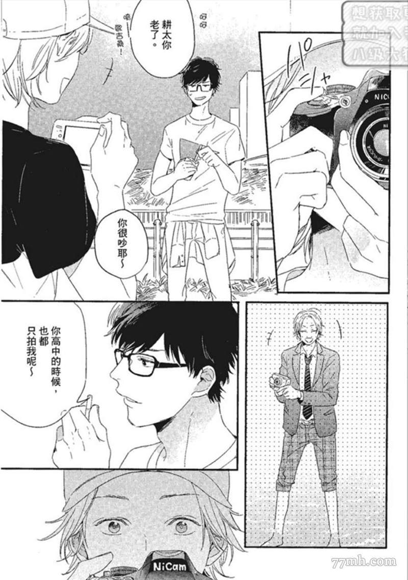 《那我就不客气的享用啦》漫画最新章节第1话免费下拉式在线观看章节第【142】张图片