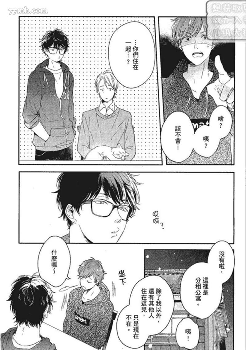 《那我就不客气的享用啦》漫画最新章节第1话免费下拉式在线观看章节第【16】张图片