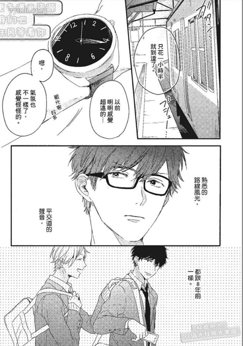 《那我就不客气的享用啦》漫画最新章节第1话免费下拉式在线观看章节第【139】张图片