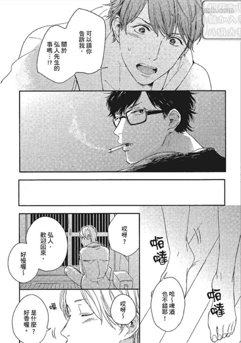 《那我就不客气的享用啦》漫画最新章节第1话免费下拉式在线观看章节第【88】张图片