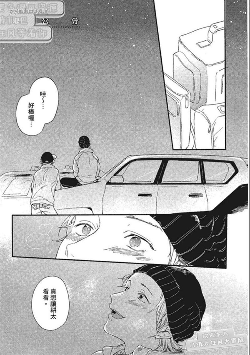 《那我就不客气的享用啦》漫画最新章节第1话免费下拉式在线观看章节第【123】张图片