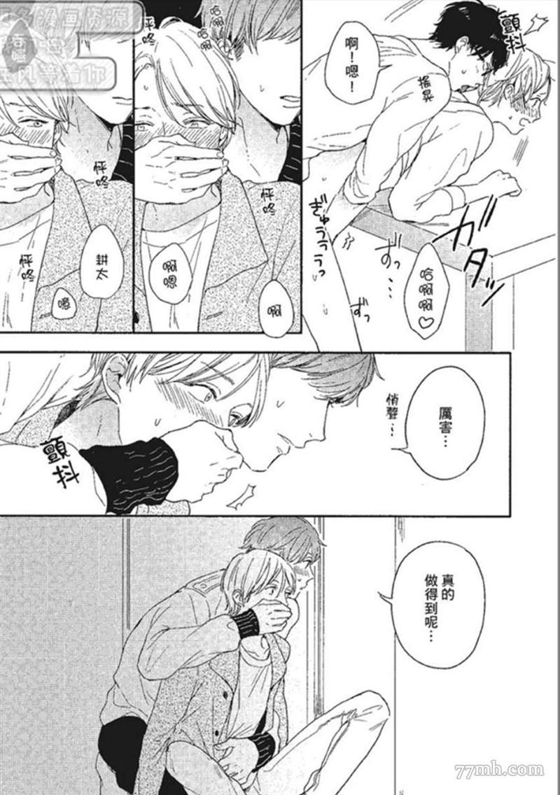 《那我就不客气的享用啦》漫画最新章节第1话免费下拉式在线观看章节第【73】张图片