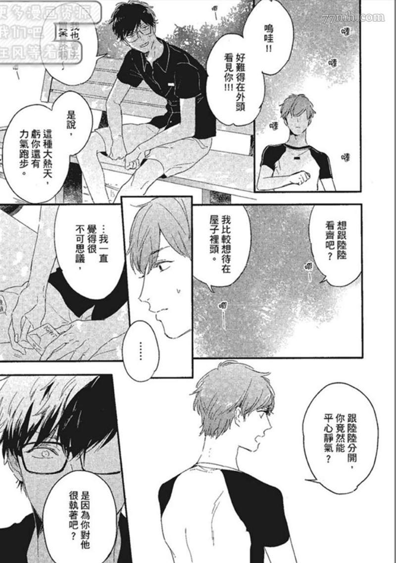 《那我就不客气的享用啦》漫画最新章节第1话免费下拉式在线观看章节第【135】张图片