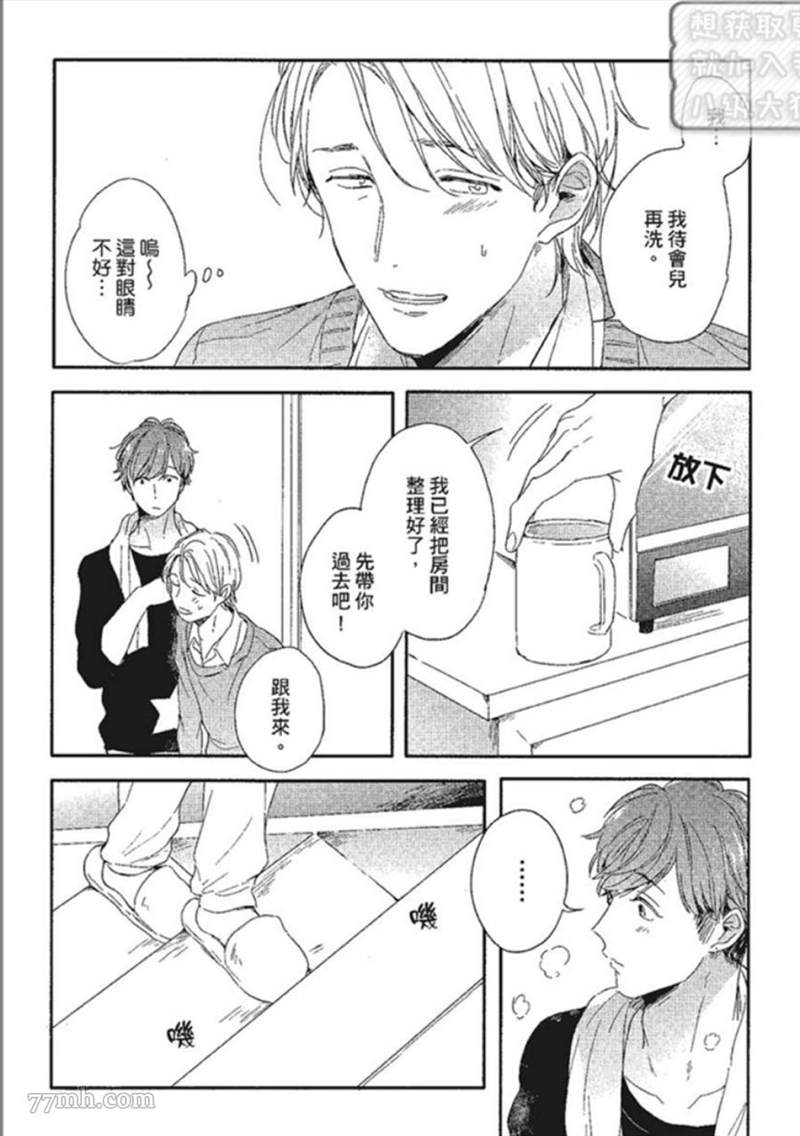 《那我就不客气的享用啦》漫画最新章节第1话免费下拉式在线观看章节第【24】张图片