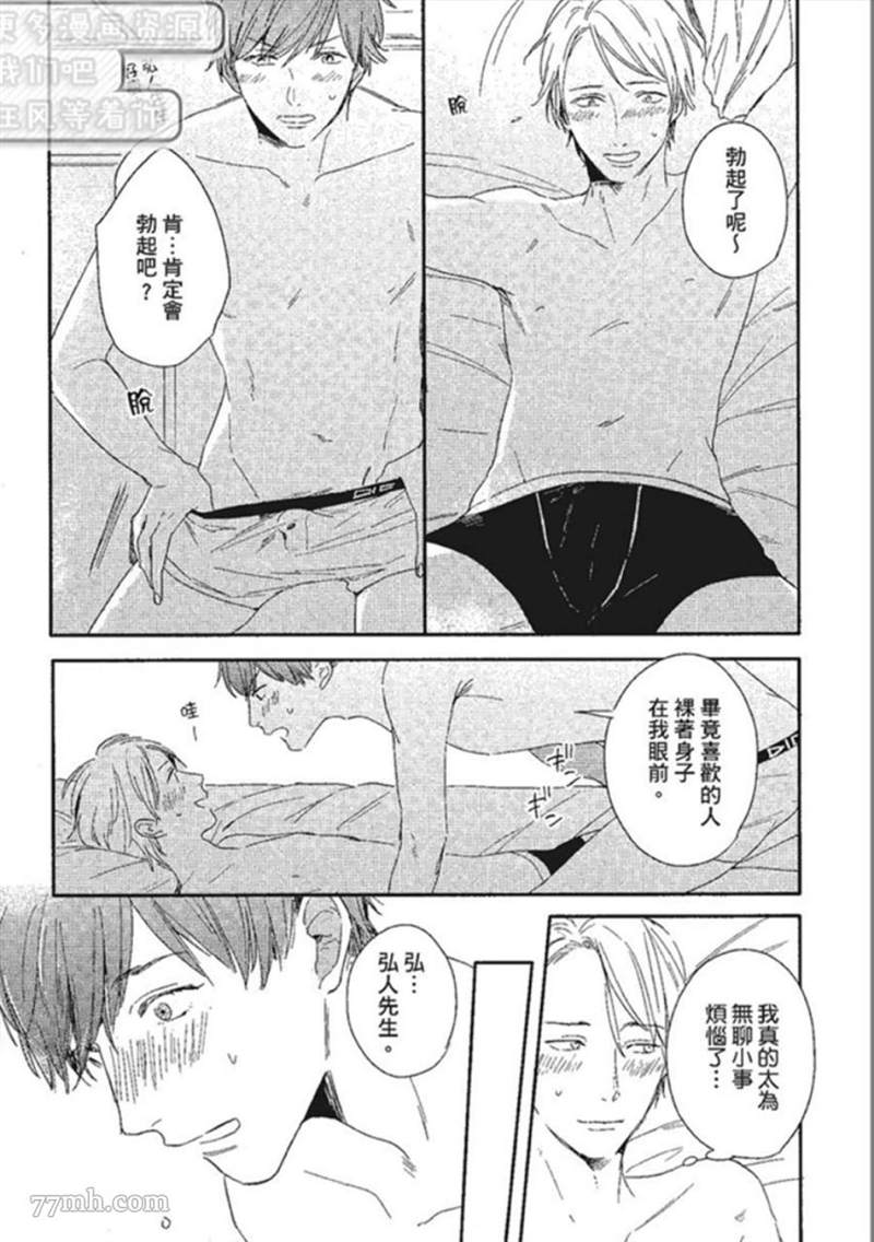 《那我就不客气的享用啦》漫画最新章节第1话免费下拉式在线观看章节第【119】张图片