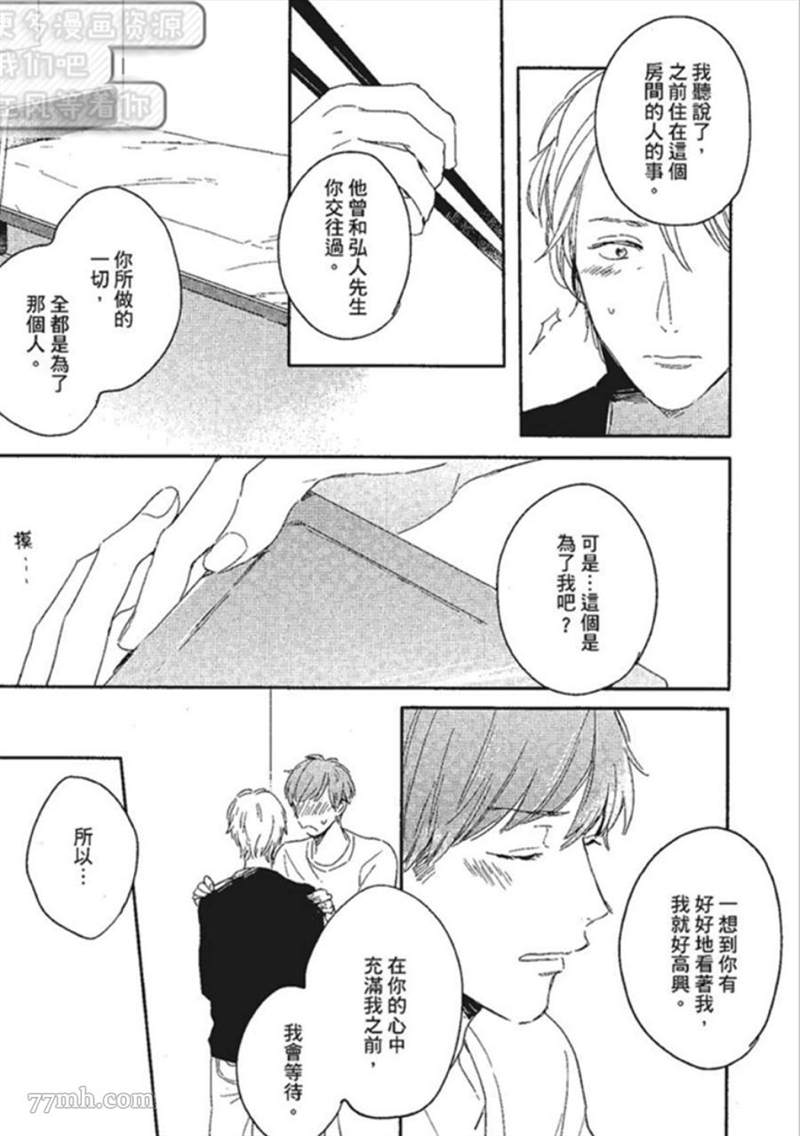 《那我就不客气的享用啦》漫画最新章节第1话免费下拉式在线观看章节第【97】张图片