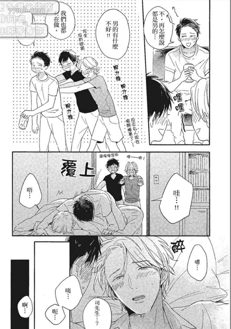 《那我就不客气的享用啦》漫画最新章节第1话免费下拉式在线观看章节第【113】张图片