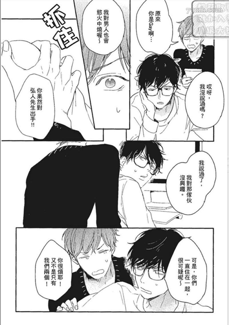 《那我就不客气的享用啦》漫画最新章节第1话免费下拉式在线观看章节第【58】张图片