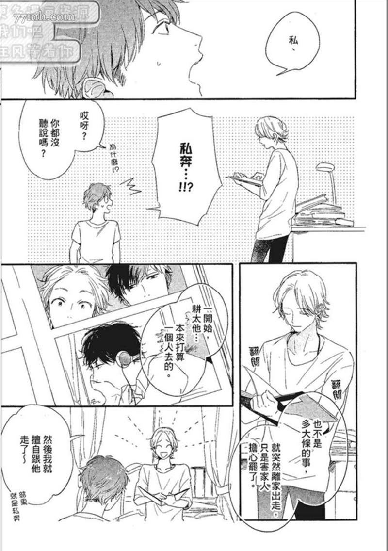 《那我就不客气的享用啦》漫画最新章节第1话免费下拉式在线观看章节第【133】张图片