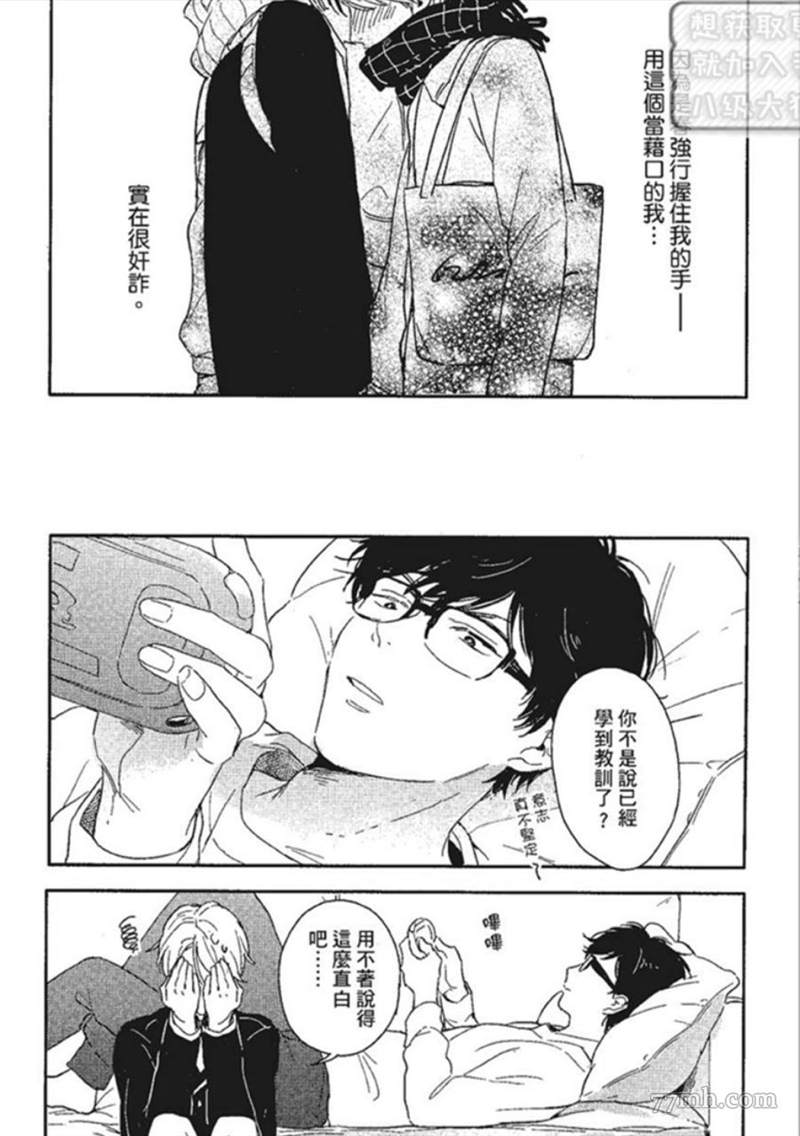 《那我就不客气的享用啦》漫画最新章节第1话免费下拉式在线观看章节第【50】张图片