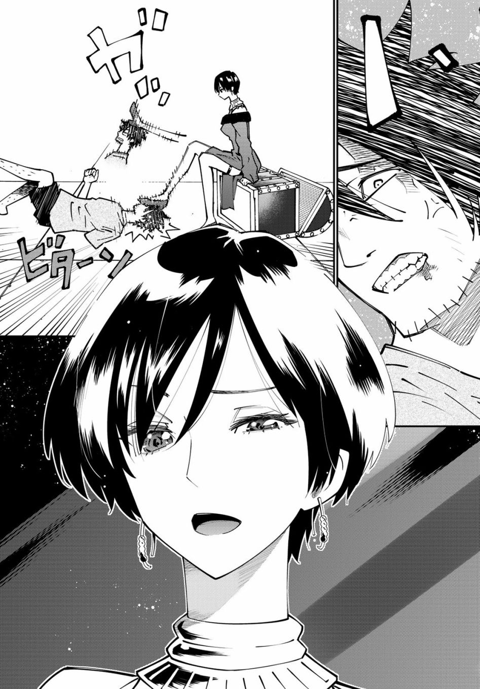 《29岁单身冒险家的日常》漫画最新章节第69话免费下拉式在线观看章节第【19】张图片