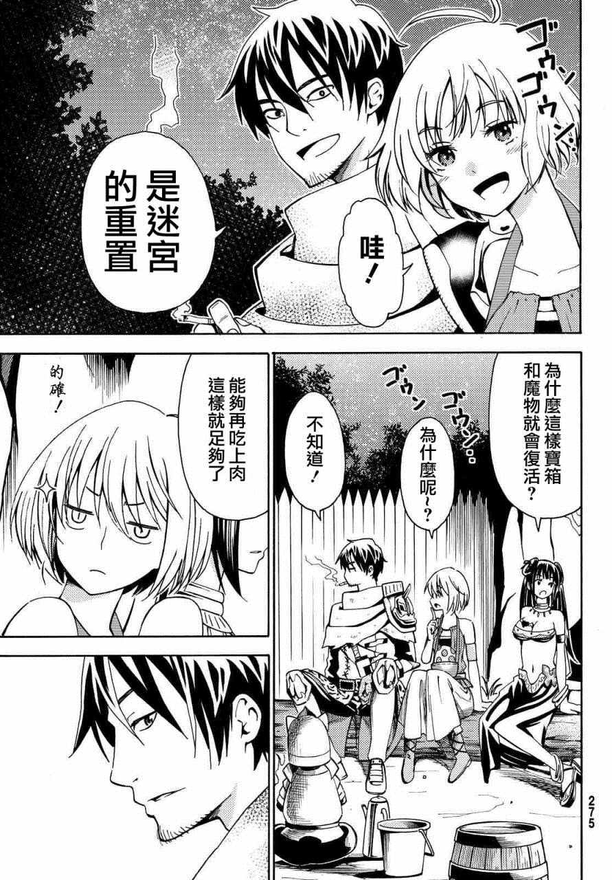 《29岁单身冒险家的日常》漫画最新章节第6话免费下拉式在线观看章节第【31】张图片