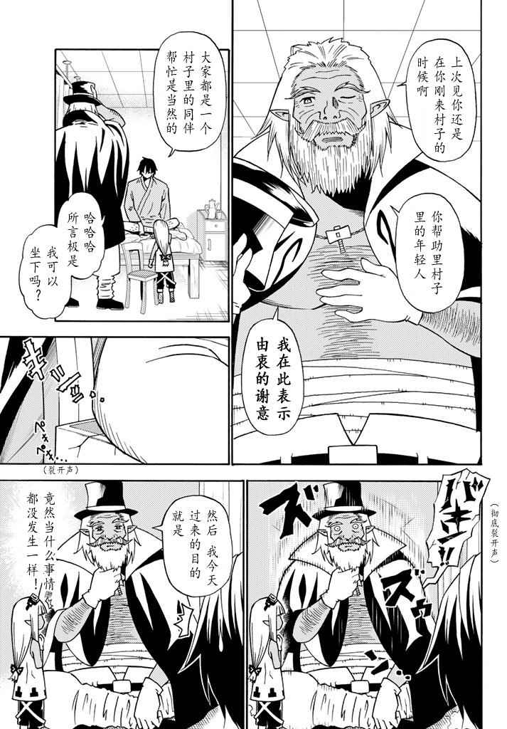 《29岁单身冒险家的日常》漫画最新章节第22话免费下拉式在线观看章节第【17】张图片