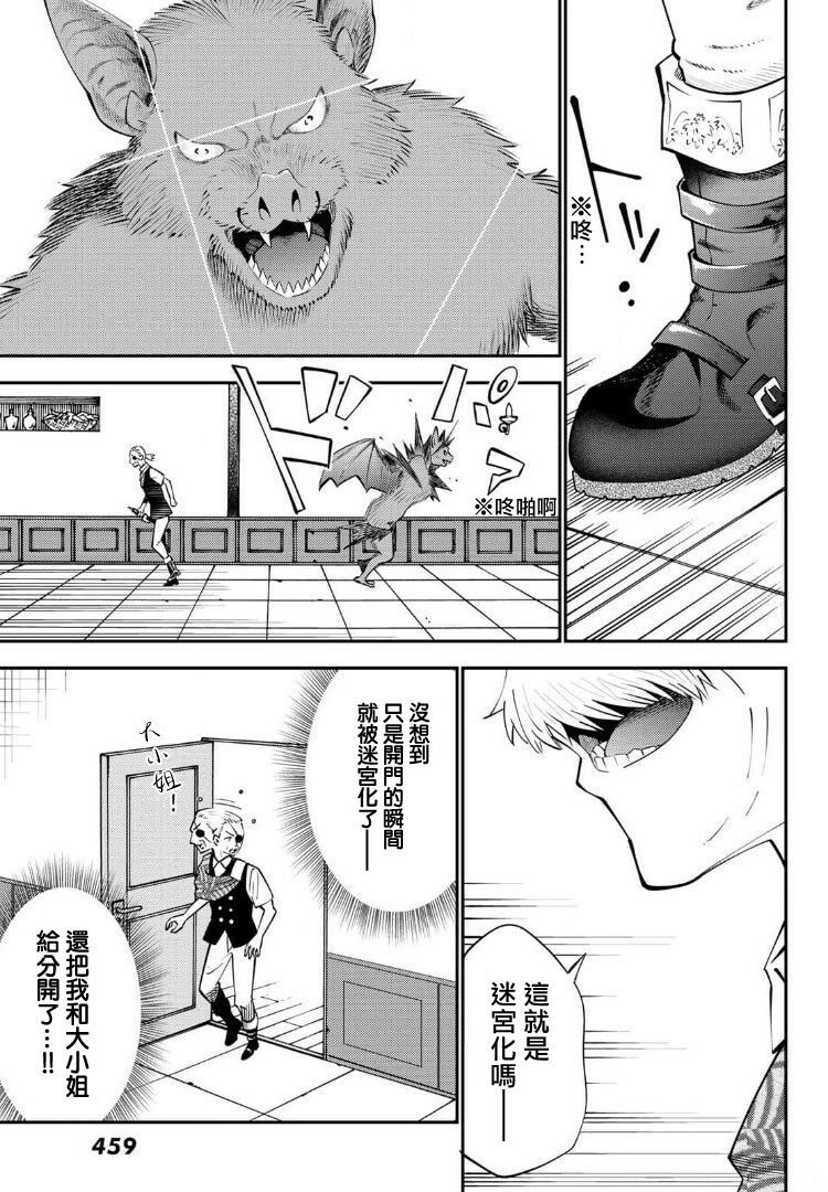 《29岁单身冒险家的日常》漫画最新章节第66话免费下拉式在线观看章节第【5】张图片