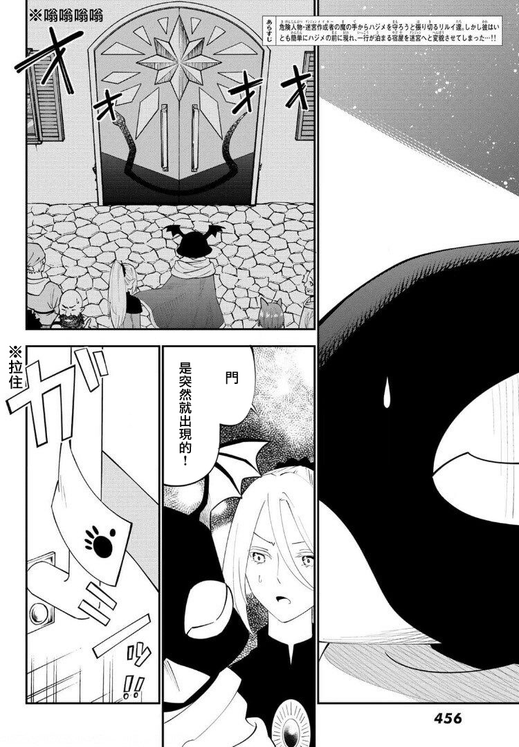 《29岁单身冒险家的日常》漫画最新章节第66话免费下拉式在线观看章节第【2】张图片