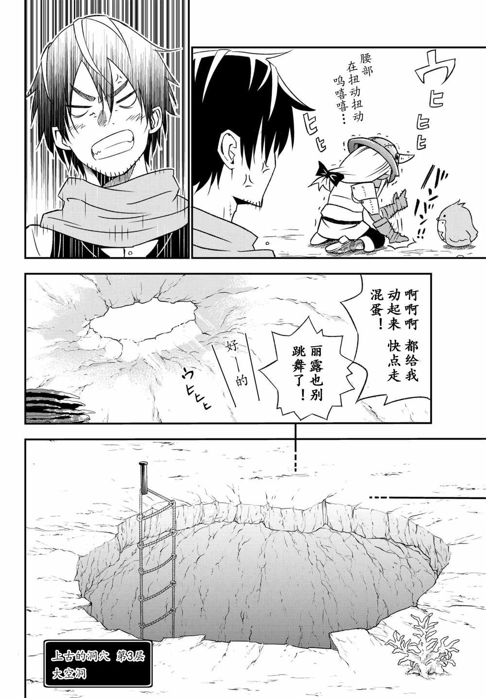 《29岁单身冒险家的日常》漫画最新章节第27话免费下拉式在线观看章节第【18】张图片