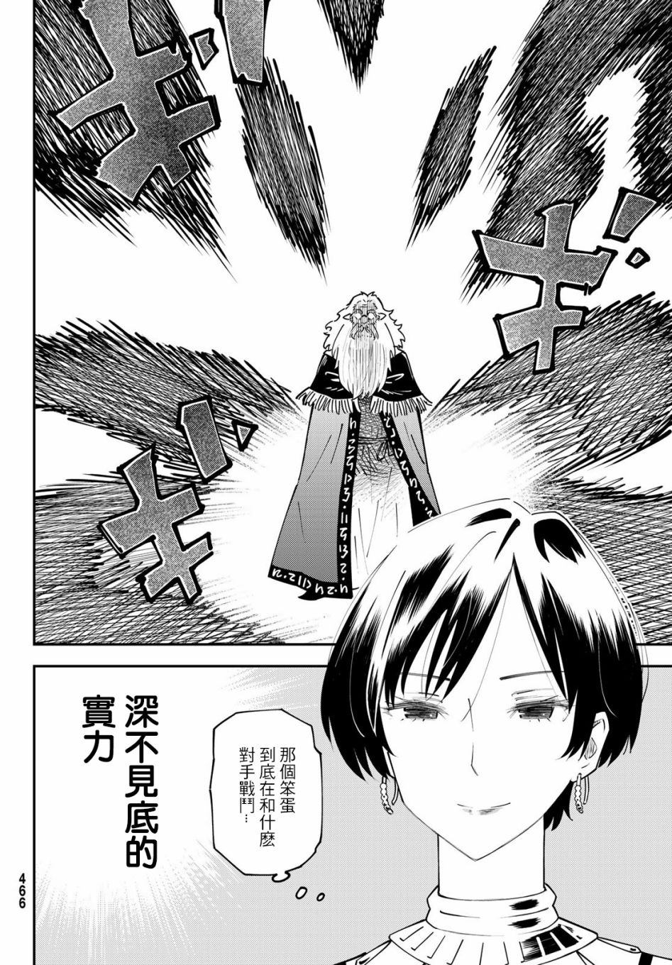 《29岁单身冒险家的日常》漫画最新章节第69话免费下拉式在线观看章节第【22】张图片